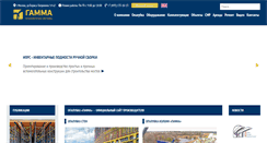 Desktop Screenshot of opalubka-gamma.ru