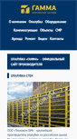 Mobile Screenshot of opalubka-gamma.ru